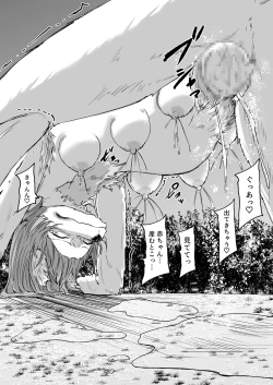 Page 18 of Kawaisoninaomaegawaruizo