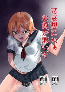 Page 1 of Kawaisoninaomaegawaruizo