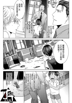 Page 133 of Rakusatsugaku 2 Oku 7500 Man En no M Dorei | 成交价2亿7500万元的M奴隶