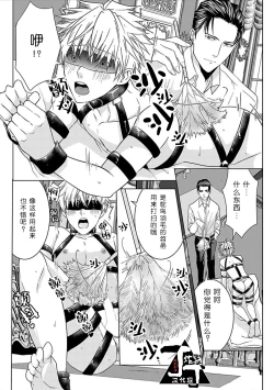 Page 148 of Rakusatsugaku 2 Oku 7500 Man En no M Dorei | 成交价2亿7500万元的M奴隶
