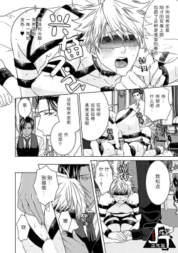 Page 152 of Rakusatsugaku 2 Oku 7500 Man En no M Dorei | 成交价2亿7500万元的M奴隶