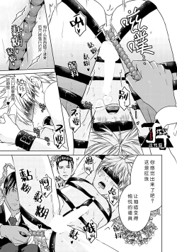 Page 153 of Rakusatsugaku 2 Oku 7500 Man En no M Dorei | 成交价2亿7500万元的M奴隶