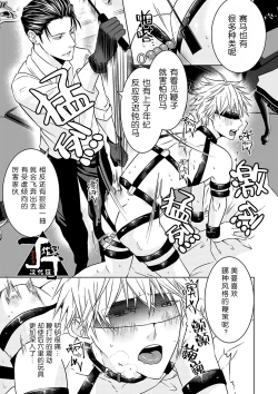 Page 155 of Rakusatsugaku 2 Oku 7500 Man En no M Dorei | 成交价2亿7500万元的M奴隶