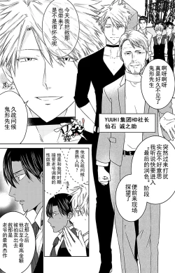 Page 158 of Rakusatsugaku 2 Oku 7500 Man En no M Dorei | 成交价2亿7500万元的M奴隶