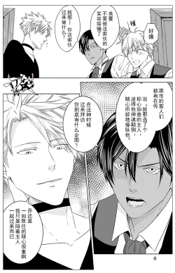 Page 160 of Rakusatsugaku 2 Oku 7500 Man En no M Dorei | 成交价2亿7500万元的M奴隶