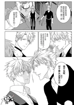 Page 162 of Rakusatsugaku 2 Oku 7500 Man En no M Dorei | 成交价2亿7500万元的M奴隶