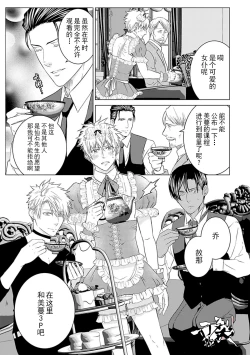 Page 171 of Rakusatsugaku 2 Oku 7500 Man En no M Dorei | 成交价2亿7500万元的M奴隶