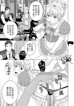 Page 175 of Rakusatsugaku 2 Oku 7500 Man En no M Dorei | 成交价2亿7500万元的M奴隶
