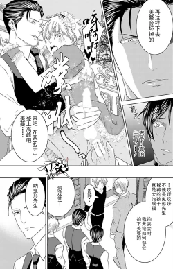 Page 183 of Rakusatsugaku 2 Oku 7500 Man En no M Dorei | 成交价2亿7500万元的M奴隶