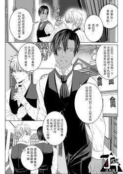 Page 22 of Rakusatsugaku 2 Oku 7500 Man En no M Dorei | 成交价2亿7500万元的M奴隶