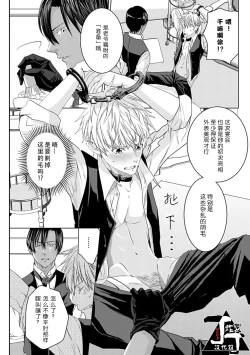Page 52 of Rakusatsugaku 2 Oku 7500 Man En no M Dorei | 成交价2亿7500万元的M奴隶