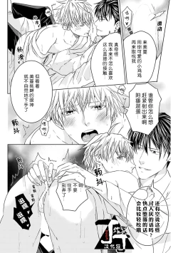 Page 89 of Rakusatsugaku 2 Oku 7500 Man En no M Dorei | 成交价2亿7500万元的M奴隶