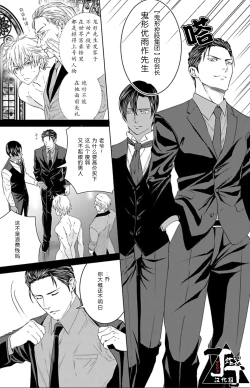 Page 8 of Rakusatsugaku 2 Oku 7500 Man En no M Dorei | 成交价2亿7500万元的M奴隶