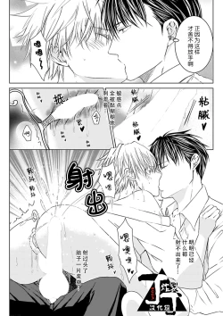 Page 90 of Rakusatsugaku 2 Oku 7500 Man En no M Dorei | 成交价2亿7500万元的M奴隶