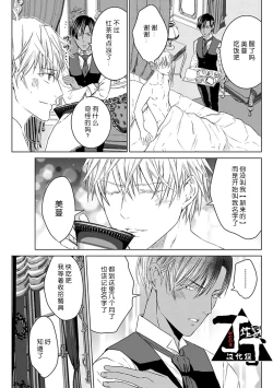 Page 96 of Rakusatsugaku 2 Oku 7500 Man En no M Dorei | 成交价2亿7500万元的M奴隶