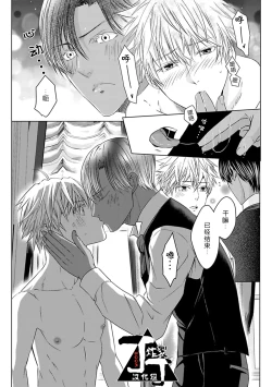 Page 98 of Rakusatsugaku 2 Oku 7500 Man En no M Dorei | 成交价2亿7500万元的M奴隶