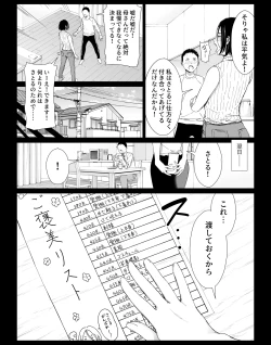 Page 4 of Boku no Daisuki na Kaa-san to Omou Zonbun Sex Dekiru Hi 3