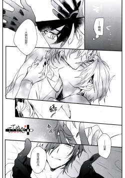 Page 11 of Ryu wo Tenazukeru