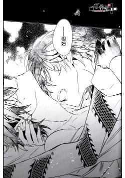 Page 12 of Ryu wo Tenazukeru