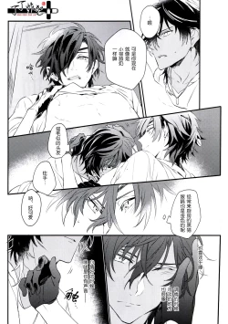 Page 3 of Ryu wo Tenazukeru