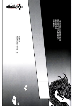 Page 6 of Ryu wo Tenazukeru