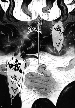 Page 17 of Tsuiroku Igyou Koubi Kairaku Jigoku