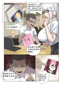 Page 2 of 伊佐奈 被社团长的无限寝取