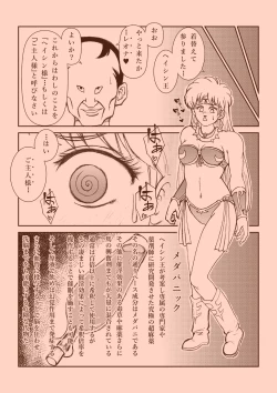 Page 10 of Futanari Princess Soushuuhen