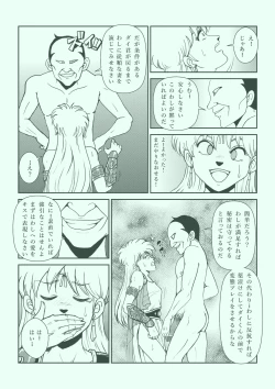 Page 111 of Futanari Princess Soushuuhen