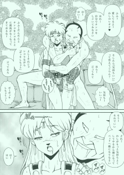 Page 113 of Futanari Princess Soushuuhen