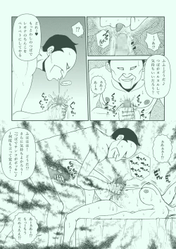 Page 117 of Futanari Princess Soushuuhen