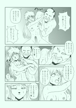 Page 121 of Futanari Princess Soushuuhen