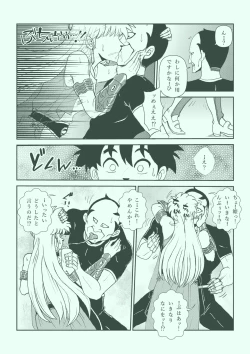 Page 126 of Futanari Princess Soushuuhen