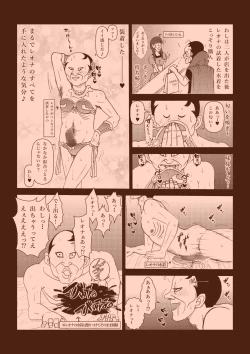 Page 12 of Futanari Princess Soushuuhen