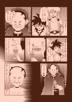 Page 14 of Futanari Princess Soushuuhen