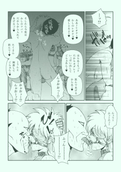 Page 151 of Futanari Princess Soushuuhen