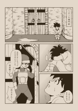 Page 174 of Futanari Princess Soushuuhen