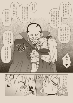 Page 181 of Futanari Princess Soushuuhen