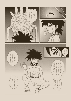 Page 192 of Futanari Princess Soushuuhen