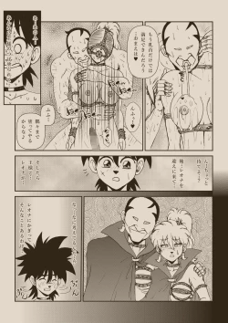 Page 195 of Futanari Princess Soushuuhen