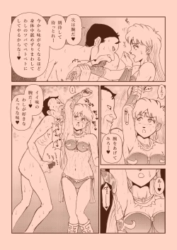 Page 20 of Futanari Princess Soushuuhen