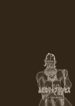 Page 219 of Futanari Princess Soushuuhen