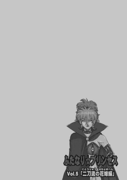 Page 222 of Futanari Princess Soushuuhen