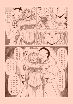 Page 22 of Futanari Princess Soushuuhen