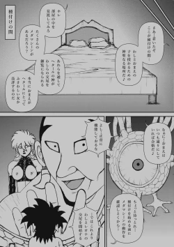 Page 233 of Futanari Princess Soushuuhen