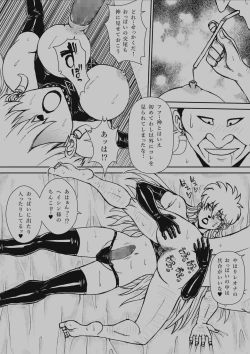 Page 240 of Futanari Princess Soushuuhen