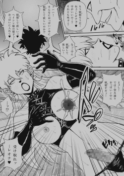 Page 241 of Futanari Princess Soushuuhen