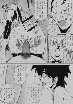 Page 249 of Futanari Princess Soushuuhen