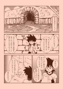 Page 24 of Futanari Princess Soushuuhen