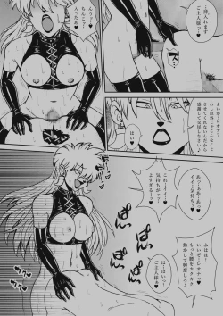 Page 251 of Futanari Princess Soushuuhen